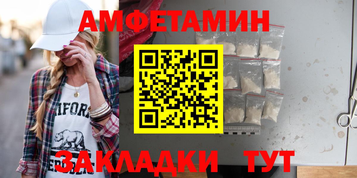 АМФЕТАМИН 98% Бугуруслан