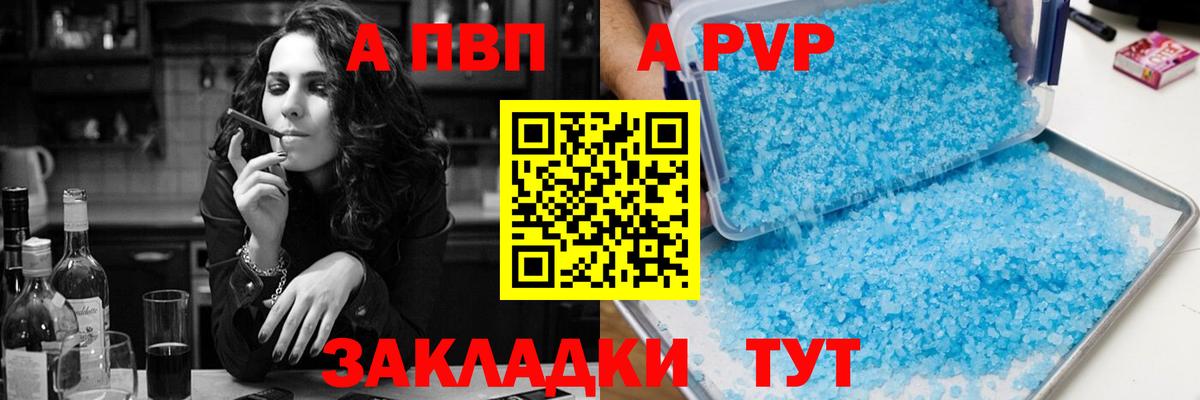Alpha-PVP Crystall  Альфа ПВП СК  Бугуруслан  Вход с VPN 