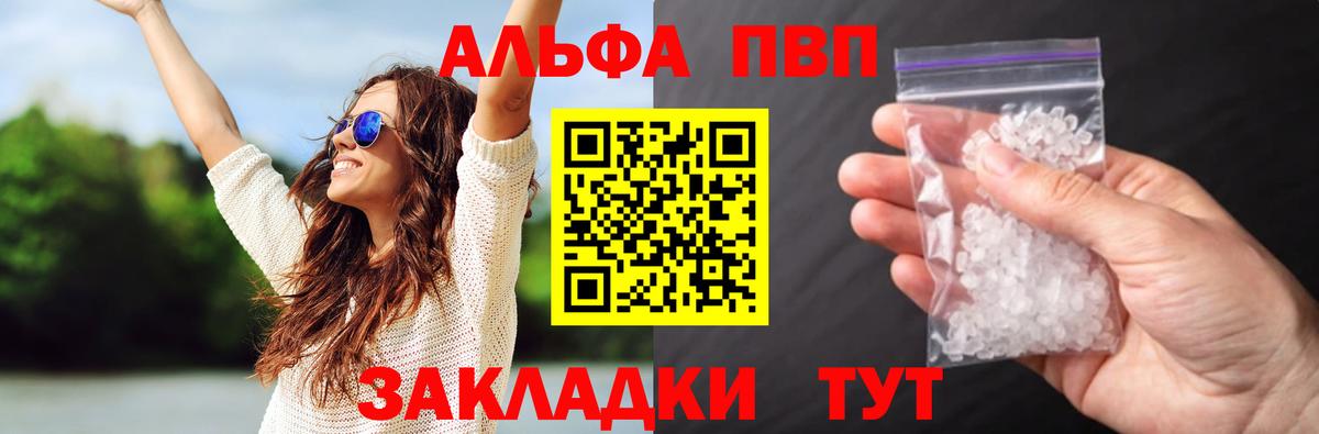 Alfa_PVP мука Бугуруслан