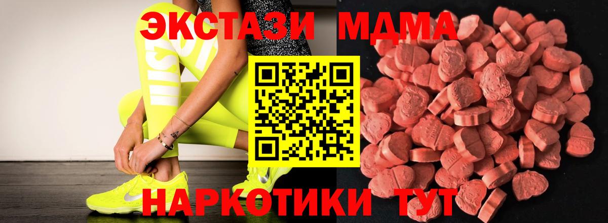 Бугуруслан  ЭКСТАЗИ VHQ  Вход с VPN  Экстази  ЭКСТАЗИ 280мг 