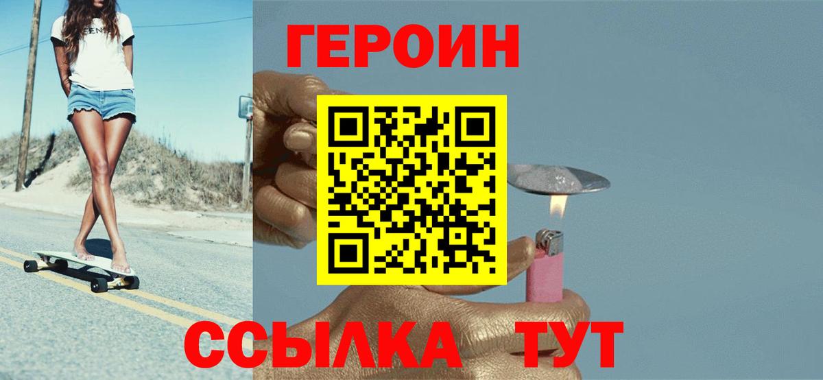 ГЕРОИН афганец Бугуруслан