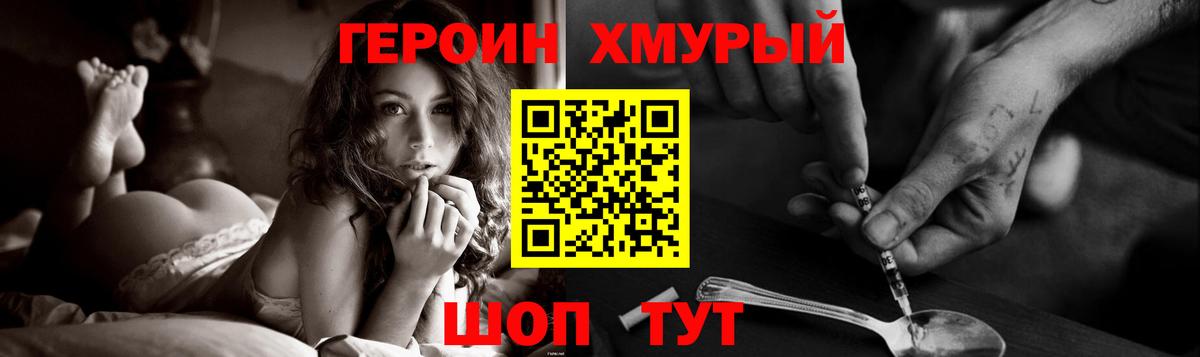 ГЕРОИН Heroin  ГЕРОИН  Бугуруслан  Вход с VPN 