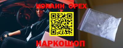 кокаин Аргун