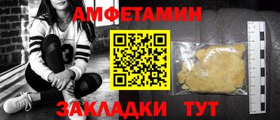 стафф Апшеронск