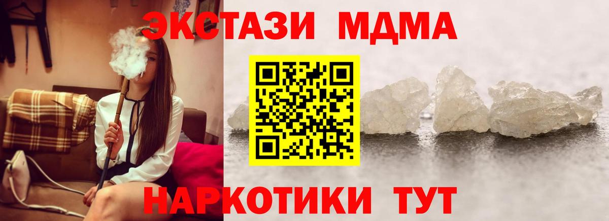Бугуруслан  МДМА молли  MDMA Molly  Вход с VPN 