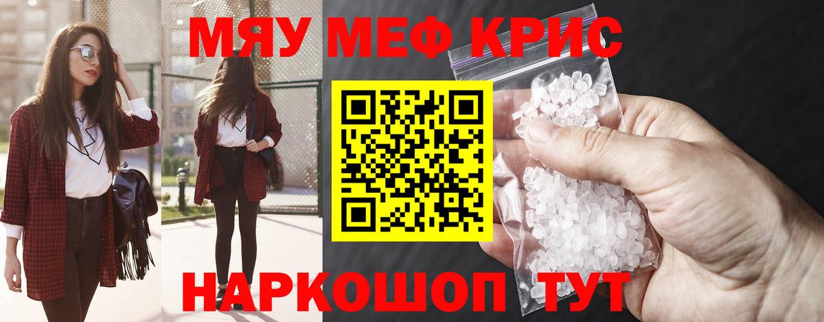 МЯУ-МЯУ  Мефедрон VHQ  МЕФ мука  Вход с VPN  Бугуруслан 