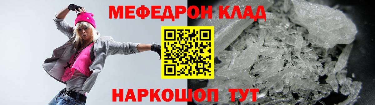 Мефедрон мука Бугуруслан