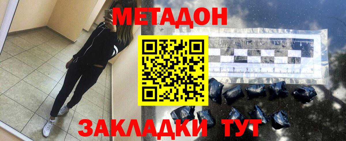 МЕТАДОН VHQ  нарко площадка клад  Бугуруслан  Вход с VPN  МЕТАДОН белоснежный 