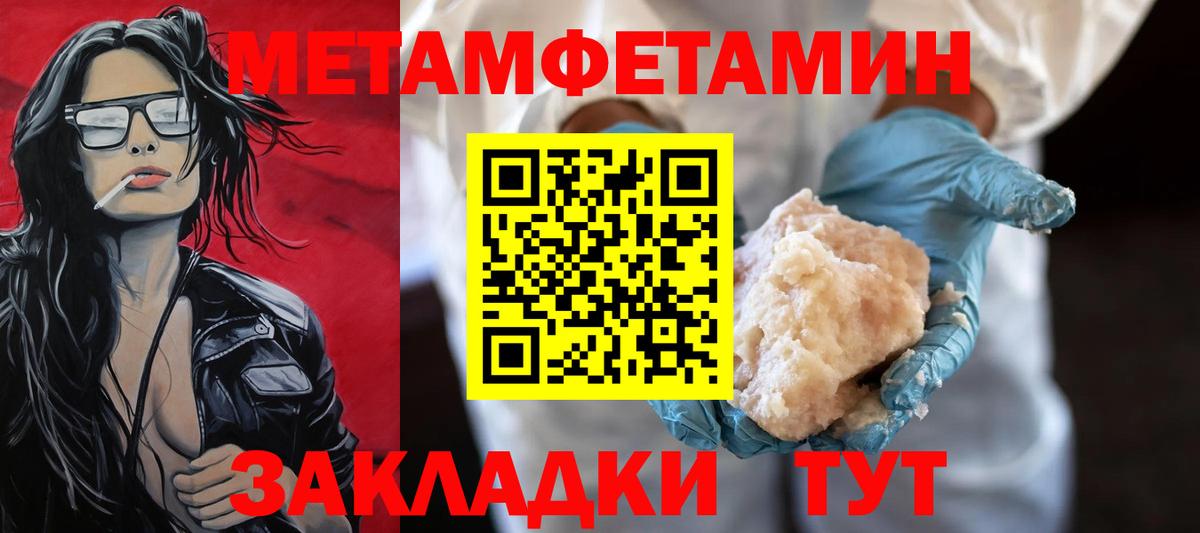 Метамфетамин Декстрометамфетамин 99.9% Бугуруслан