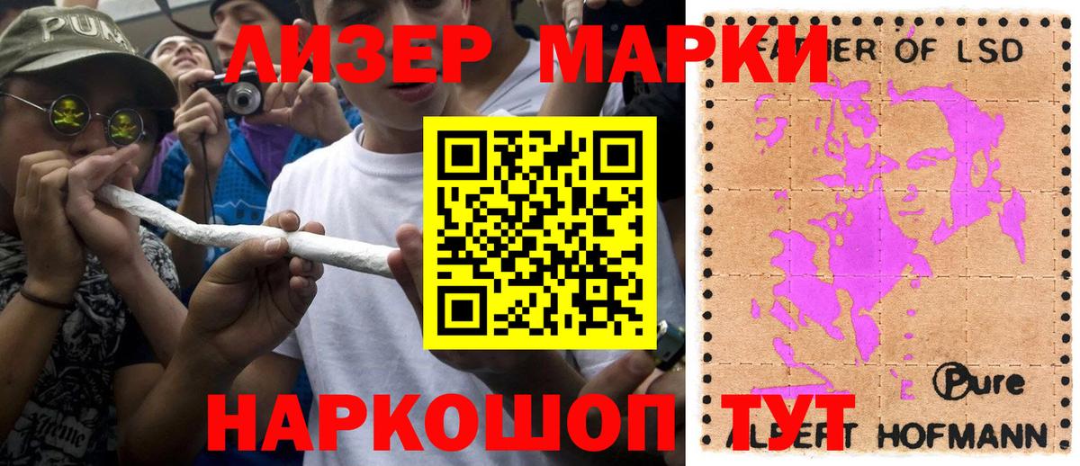 Бугуруслан  Наркотические марки 1,5мг  Марки NBOMe  Вход с VPN  Наркотические марки 1,5мг 