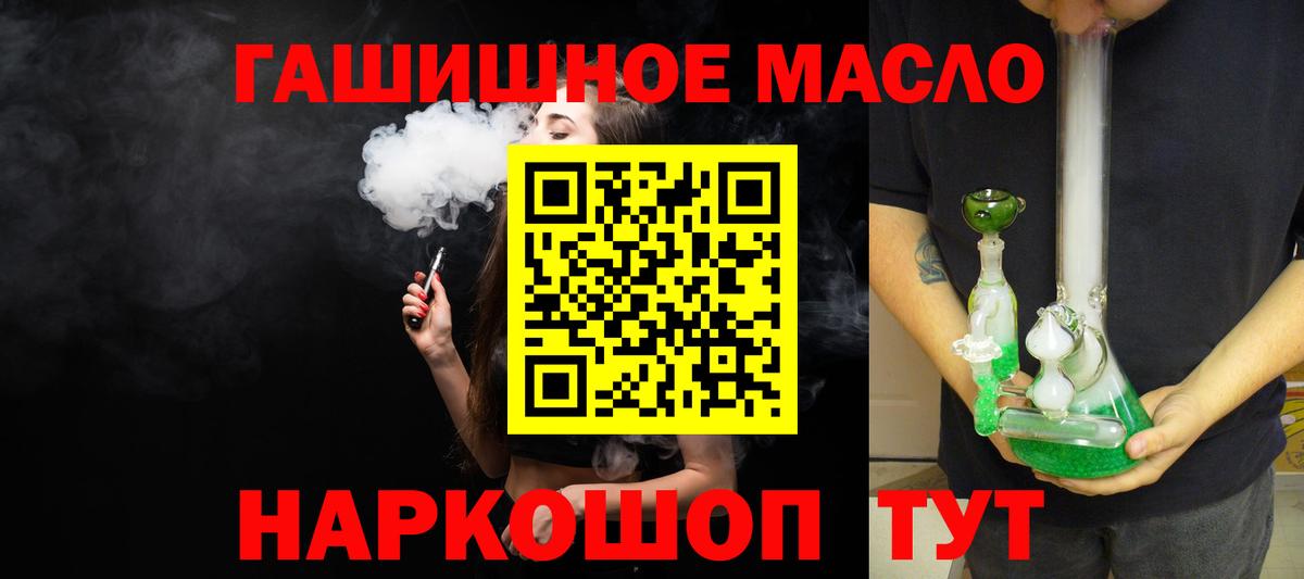 Дистиллят ТГК вейп с тгк  Вход с VPN  купить наркоту  Дистиллят ТГК вейп с тгк  Бугуруслан 